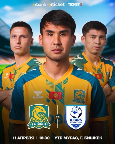 Дерби эмоций: Азия vs Илбирс — вечер настоящего футбола