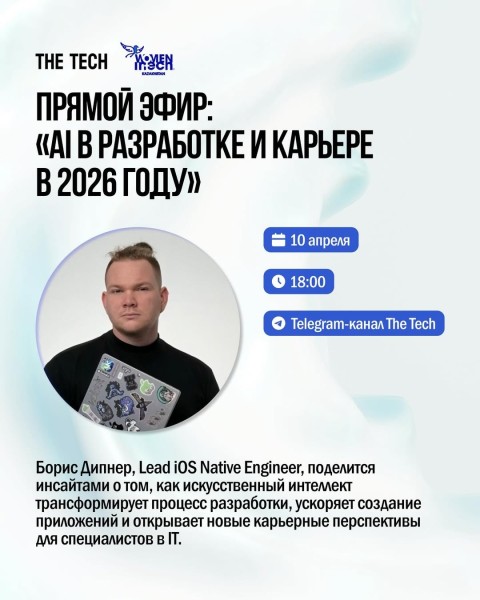 AI в разработке и карьере 2026: как технологии меняют IT