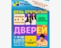 День открытых дверей в Инновационном колледже АУЦА и Школе нового мышления