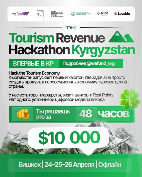 Tourism Revenue Hackathon Kyrgyzstan | Хакатон в сфере туризма