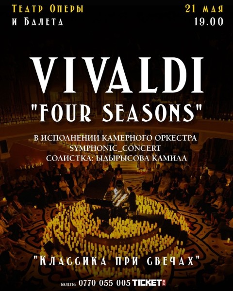 Концерт "Вивальди 4 сезона" от Tynda Music | «Vivaldi. The four seasons» | Бишкек 10 мая