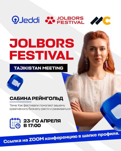 Онлайн-встреча с Сабиной Рейнгольд: «Как креативному бизнесу расти быстрее?»