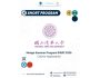 Культурная программа Mango Summer Program (MSP) 2026 в Тайване