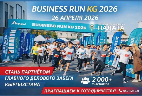  Business Run KG 2026