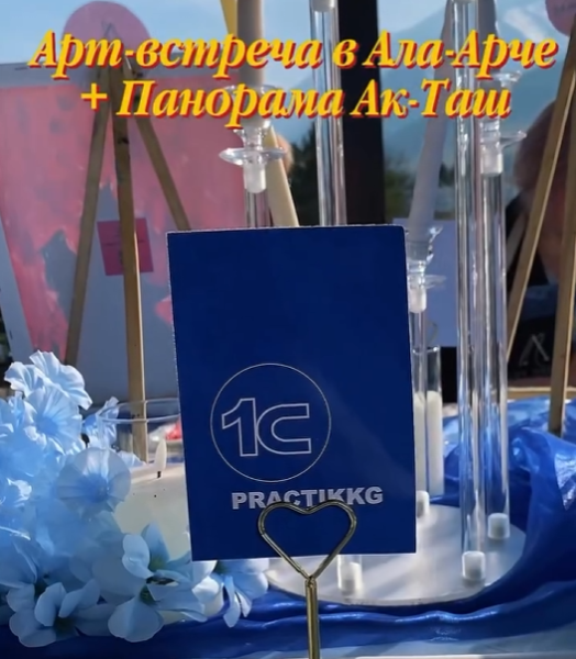 Арт-встреча в Ала-Арче| Ала-Арча 12.04.2026