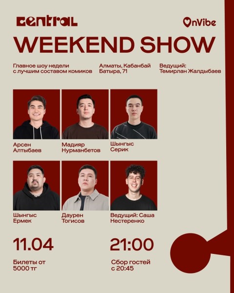 Stand Up: Weekend Show┃Алматы 11.04.2026