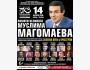Концерт с эстрадно-симфоническим оркестром, посвященном памяти великого и неповторимого Муслима Магометовича