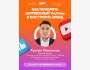 AKИ talks: «Как покорить зарубежный YouTube и построить бренд» Русланом Максимовым