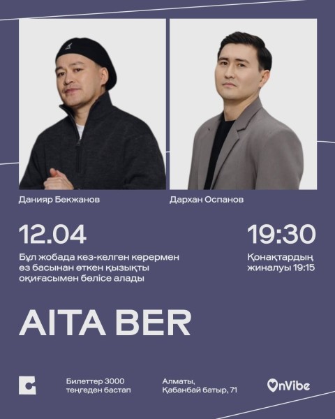 Stand Up: AITA BER┃Алматы 12.04.2026