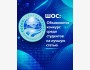 Конкурс на лучшую статью среди студентов и магистрантов высших учебных заведений государтв-членов ШОС