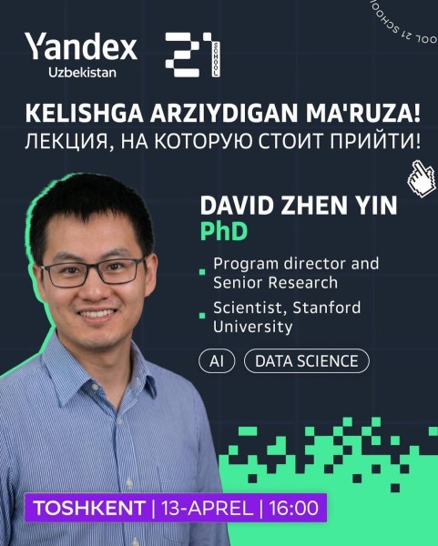 Открытая лекция профессора Stanford в School 21