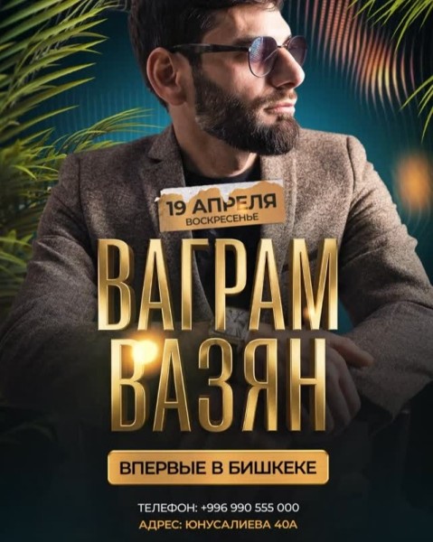 Живой концерт Ваграма Вазяна в ZIRA