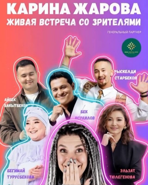 Живая встреча: кастинги, конкурсы и закулисье индустрии