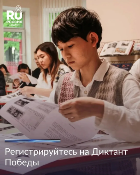 «Диктант Победы» в Кыргызстане: тест на знание истории Великой Отечественной войны