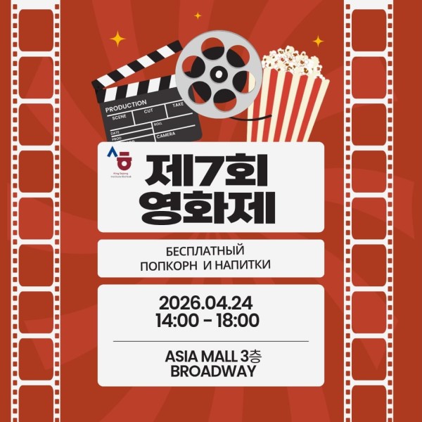 Фестиваль корейских фильмов