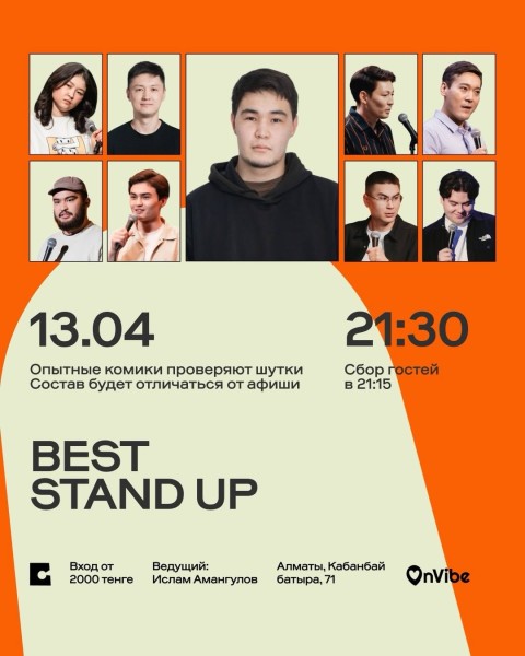 Stand Up: BEST STAND-UP┃Алматы 13.04.2026