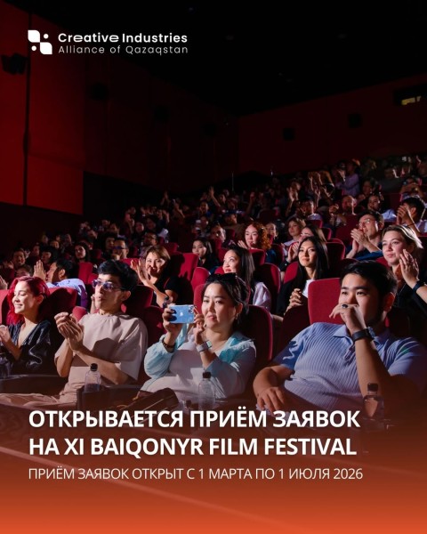 XI Международный кинофестиваль Baiqonyr Film Festival