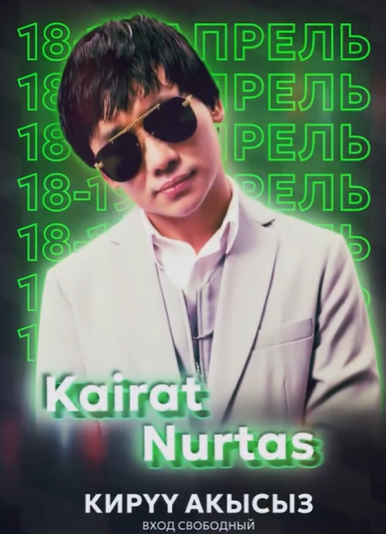 Айдоо Фест - самая мощная концертная программа этой весны