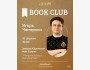 ololo BOOK CLUB: «If Anyone Builds It, Everyone Dies» Элиезера Юдковского и Нейта Соареса┃Бишкек 15.04.2026