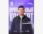 Stand Up: Проверочный концерт Галыма Калиакбарова┃Астана 16.04.2026
