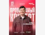 Stand Up: Проверочный концерт Галыма Калиакбарова┃Астана 17.04.2026