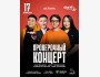 Stand Up: Проверочный концерт┃Астана 17.04.2026