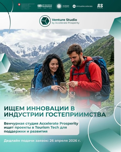 Инновации в сектора HoReCa: поиск стартапов, решающих проблемы отрасли