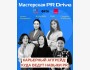 Мастерская PR Drive: Карьерный апгрейд: куда ведут навыки PR