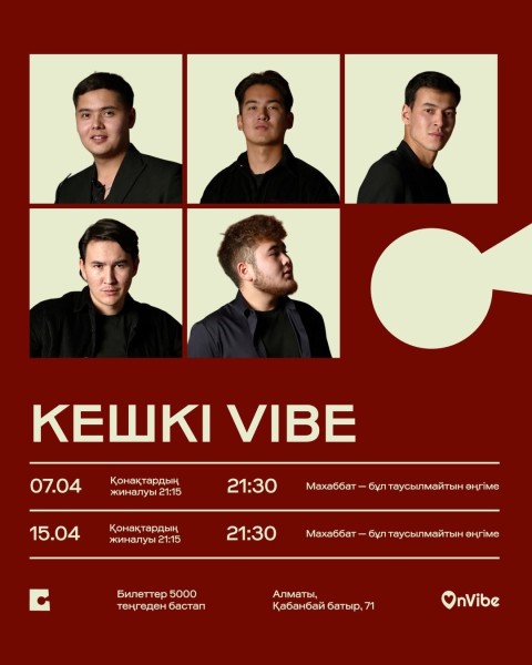 Stand Up: Кешкі Vibe┃Алматы 15.04.2026