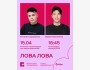 Stand Up: Лова Лова┃Алматы 15.04.2026
