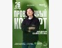 Stand Up: Проверочный концерт Мадины Байболовой┃Астана 26.04.2026