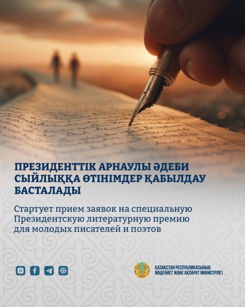 Президентская литературная премия: шанс заявить о себе на всю страну