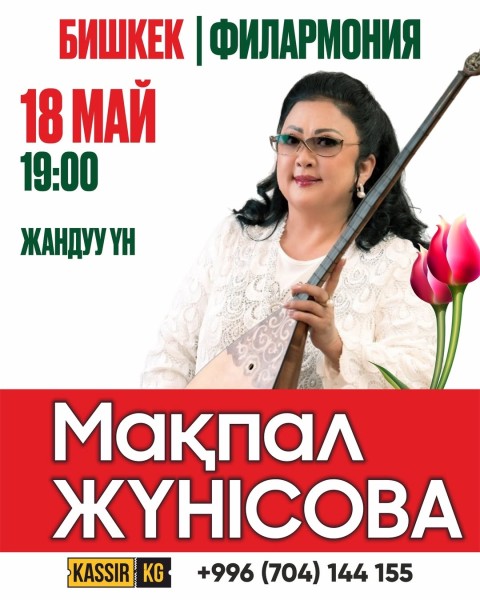 Вечер живого вокала и народной души: концерт драматического сопрано