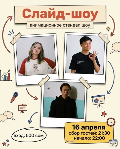 Вечер абсурдных идей, гениальных провалов и слишком серьёзных слайдов