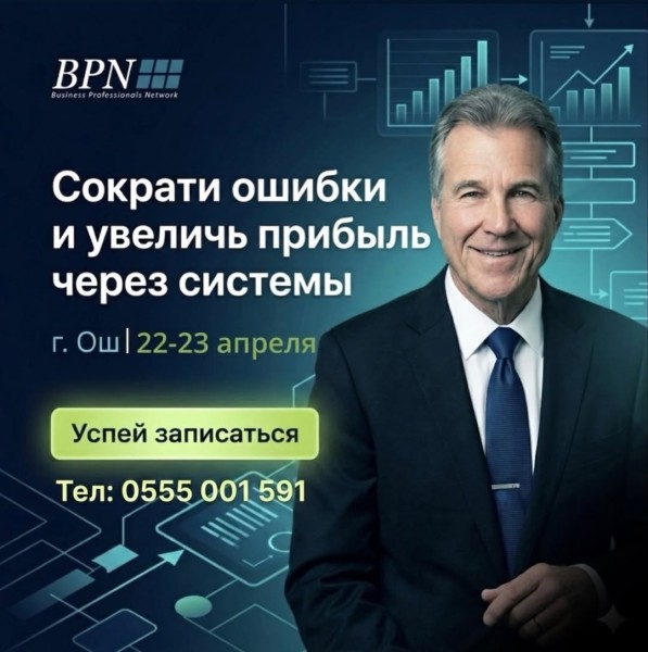 Бизнес без хаоса: как выстроить систему, которая работает вместо вас