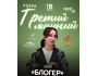 Stand Up: Третий лишний┃Каракол 18.04.2026