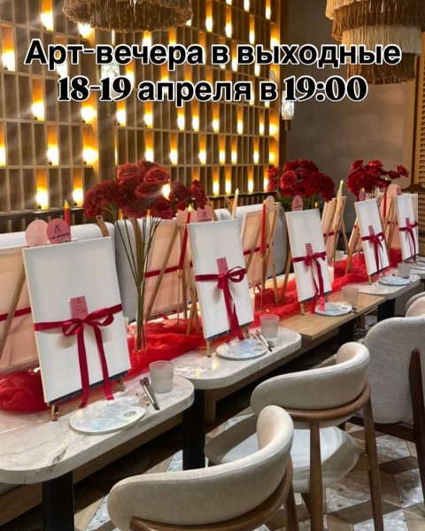 Арт-вечер в Bellagio| Бишкек 18 апреля 2026