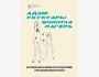 Выездной лагерь по правам человека | Адам укукт ары боюнча лагерь