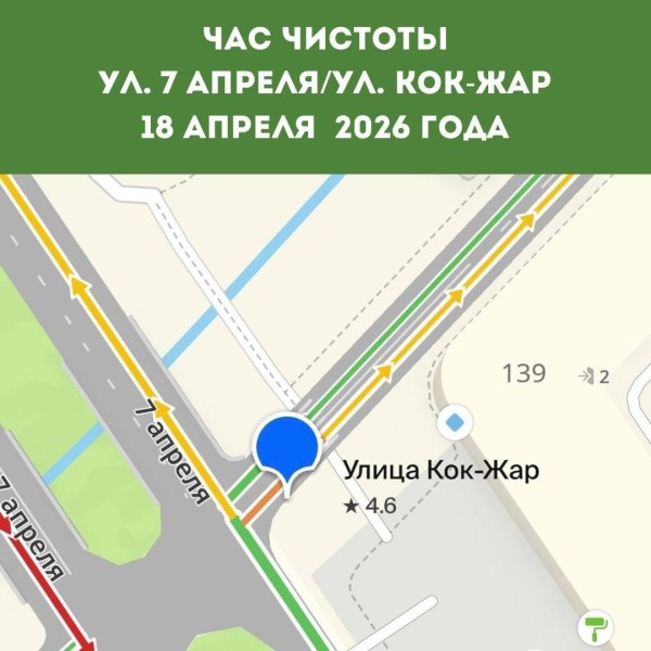 Один час для города — большое дело для каждого из нас