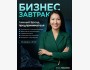 Бизнес-завтрак: Личный бренд предпринимательства c Асель Абыкеевой | 18 апреля 2026