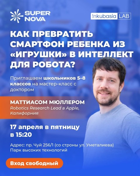 Мастер-класс по робототехнике: Как превратить смартфон ребенка из «игрушки» в интеллект для робота?