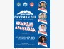 Книжный фестиваль «Окурман Ош»
