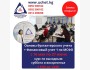 Курс: «Основы бухгалтерского учёта+Финансовый учет 1»┃Бишкек с 16.05.2026