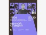 Stand Up: Ночной стендап┃Алматы 17.04.2026