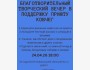Благотворительный творческий вечер в поддержку приюта "Ковчег" | 24 апреля 2026