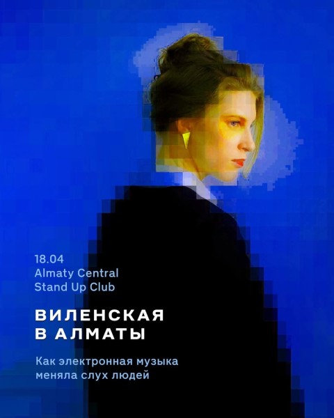 Stand Up: Анна Виленская┃Алматы 18.04.2026