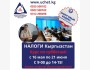 Курс «Налоги Кыргызстан»│1 поток с 16.05.2026
