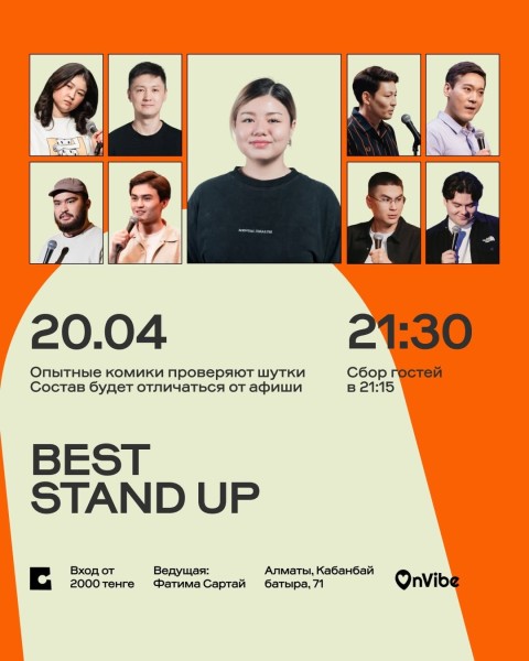 Stand Up: BEST STAND-UP┃Алматы 20.04.2026