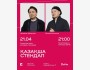 Stand Up: Нұрмахан Мұқанұлы және Данияр Бекжанов: Қазақша стендап-концерт┃Алматы 21.04.2026