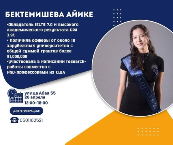 Ascend Forum: Поступление за рубеж + Благотворительность